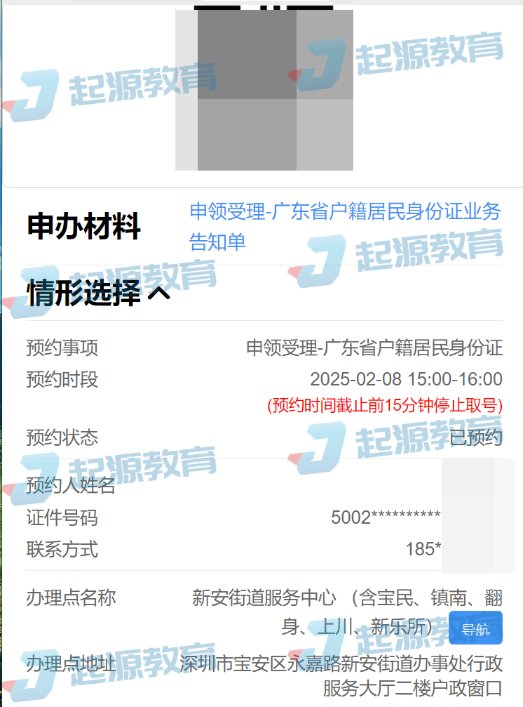 2025深圳积分入户条件最新政策，您想知